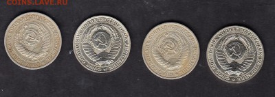 СССР 1 рубль 1964;65;90;91м - 3а