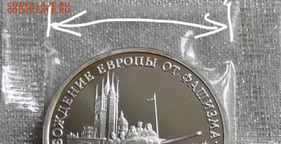 3 рубля 1995 Прага до 17.06, старт 200 - IMG_20170617_094835