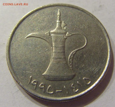 1 дирхам 1995 ОАЭ 23.06.2017 22:00 МСК - CIMG6987.JPG