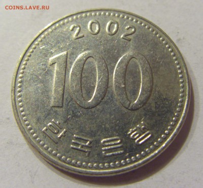 100 вон 2002 Южная Корея 23.06.2017 22:00 МСК - CIMG6989.JPG