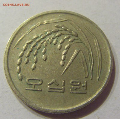 50 вон 2001 Южная Корея 23.06.2017 22:00 МСК - CIMG6995.JPG