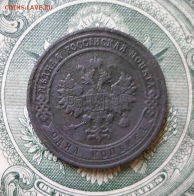 1 Копейка 1902г. спб R окончание 20.06.2017г. - SAM0352JPG_7324694_26555636
