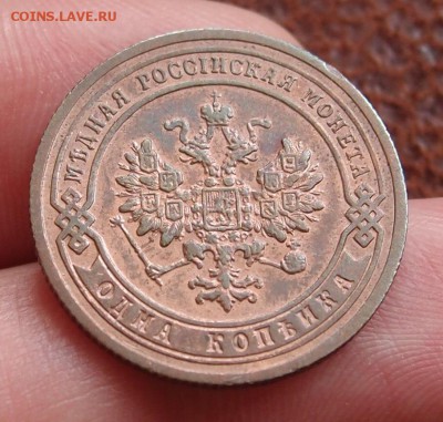 1 копейка 1903 СПБ  UNC до 22,06 в 22,00 - P6167995.JPG