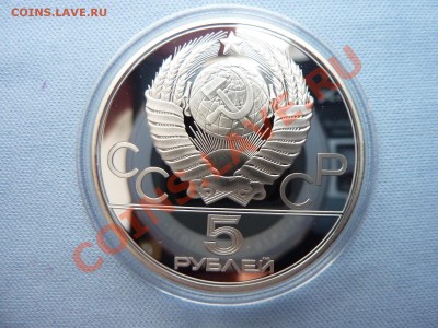 5 рублей ОЛИМПИАДА- 80, КИЕВ,ПРУФ до 26.02.11 в 22-00 - MEMO0004.JPG
