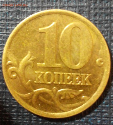 10коп.2001г.сп.штБ.оценка. - 2017617223239-1