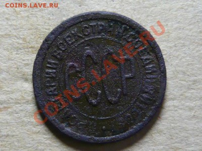 пол копнйки 1925,27г. до 26.02.11 до 21.00 мск - P1040682.JPG