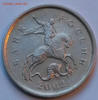 1копейка 2002г М  Шт.1.2Б  Редкая. до 22.06.17  21.00 - 2