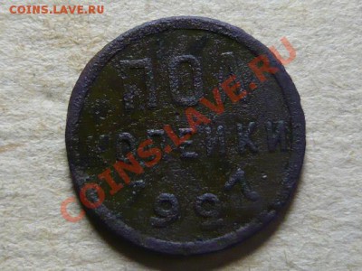 пол копнйки 1925,27г. до 26.02.11 до 21.00 мск - P1040681.JPG