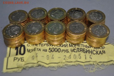 Челябинская обл. 2014 100 шт. из мешка, старт с номинала - DSC_0052.JPG