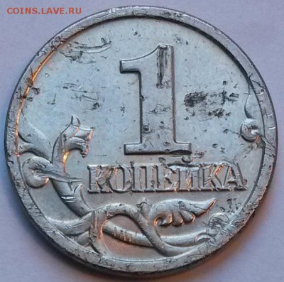 1копейка 2002г М  Шт.1.2В  Очень редкая. до 22.06.17 21.00 - 3