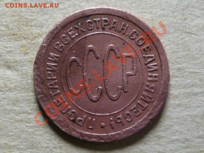 пол копнйки 1925,27г. до 26.02.11 до 21.00 мск - P1040680.JPG