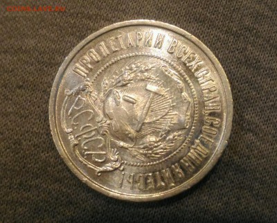 50 коп. 1922 ПЛ оценка - _20170616_193039.JPG