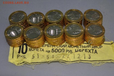 ДГР Нерехта. 2014 100 шт. из мешка, старт с номинала - DSC_0052.JPG