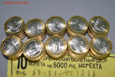 ДГР Нерехта. 2014 100 шт. из мешка, старт с номинала - DSC_0053.JPG