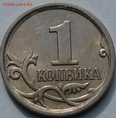 1 копейка 2007г М шт.5.11Б по ск А.С. Подтверждение. - 2