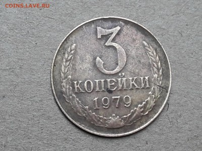 3 Копейки 1979 Агрессивная среда? - image (75)