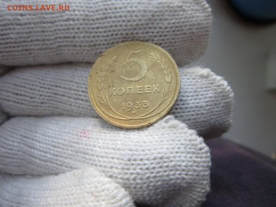 5 копеек 1933 года.Окончание 17,06,2017 22,00 по Москве - IMG_4127.JPG