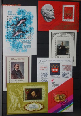Марки в блоках СССР, РФ на оценку - IMG_1627.JPG