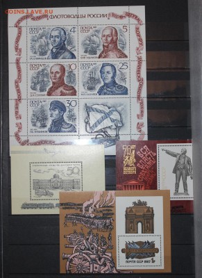 Марки в блоках СССР, РФ на оценку - IMG_1652.JPG