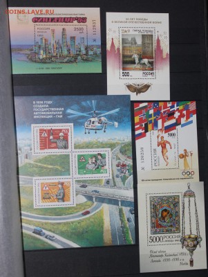 Марки в блоках СССР, РФ на оценку - IMG_1660.JPG