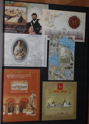 Марки в блоках СССР, РФ на оценку - IMG_1689.JPG
