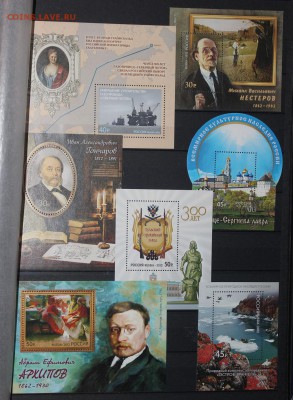 Марки в блоках СССР, РФ на оценку - IMG_1693.JPG