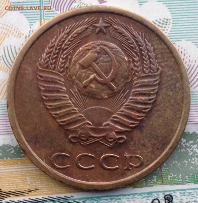 3 копейки 1975 года до 21.06.2017 в 22.15 - image