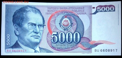 Югославия 5000 динар 1985 unc до 23.06.17. 22:00 мск - 2