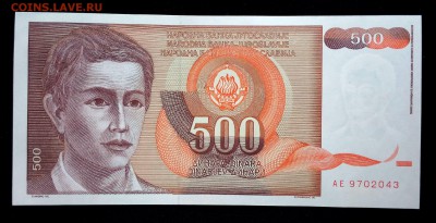 Югославия 500 динар 1991  unc до до 23.06.17. 22:00 мск - 2