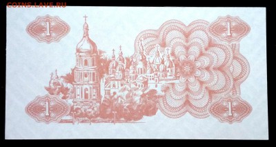 Украина 1 купон 1991 unc до 23.06.17. 22:00 мск - 1