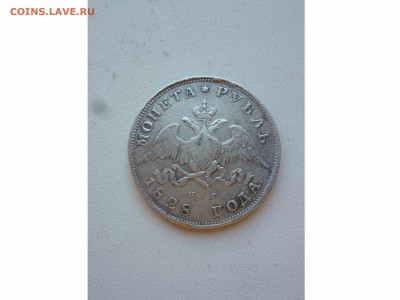 Рубль 1828г.  до 22-00 23.06.17 - товар 7418