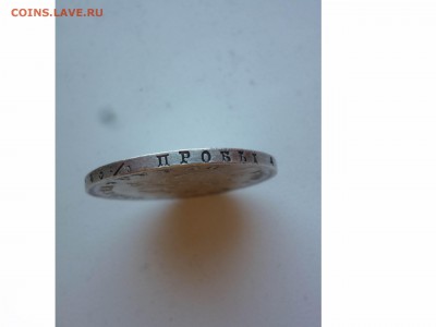 Рубль 1828г.  до 22-00 23.06.17 - товар 7419