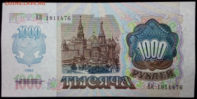 Приднестровье 1000 рублей 1994 (1992) unc до 23.06.17. 22:00 - 1