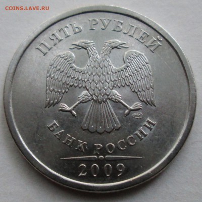 5 руб. 2009 г. сп. магн. Н.5.24Г Ю.К ? - IMG_8907.JPG
