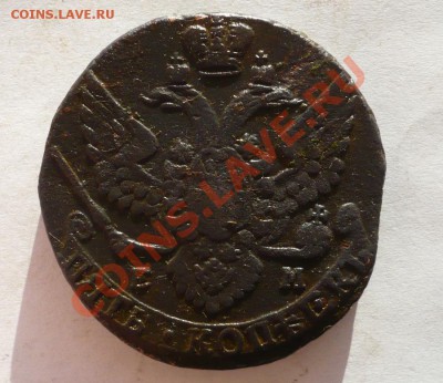 Куплю крестовые пятаки и 5 копеек 1796 ем. - P1050076