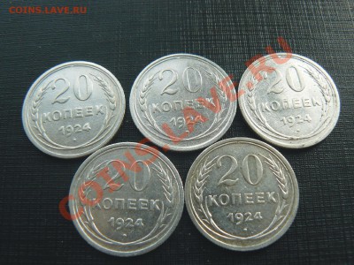 Биллон 20 коп. 1924 5 шт. до 26.02 22.00 - ByllonRev