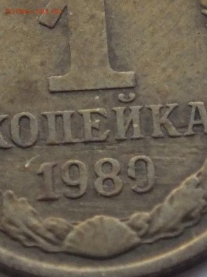 1 копейка 1980 года цифра "0" даты разомкнута, определение. - DSCF9544.JPG
