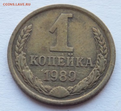 1 копейка 1980 года цифра "0" даты разомкнута, определение. - DSCF9538.JPG