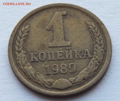1 копейка 1980 года цифра "0" даты разомкнута, определение. - DSCF9532.JPG