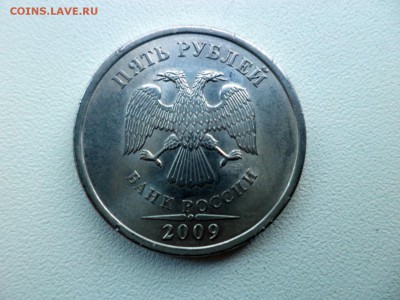 5 рублей 2009 спмд магнитная - DSC07338.JPG