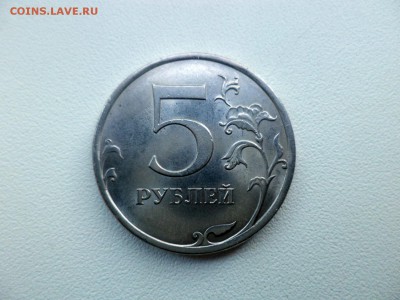5 рублей 2009 спмд магнитная - DSC07337.JPG