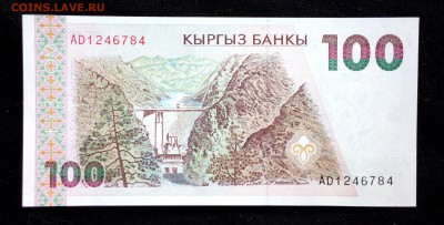 Киргизия 100 сом 1994 unc до 23.06.17. 22:00 мск - 1