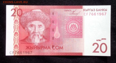 Киргизия 20 сом 2009 unc до 23.06.17. 22:00 мск - 2
