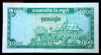 Камбоджа 1000 риэлей 1995 unc до 23.06.17. 22:00 мск - 1