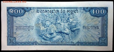 Камбоджа 100 риэлей 1956-1972 aunc до 23.06.17. 22:00 мск - 1