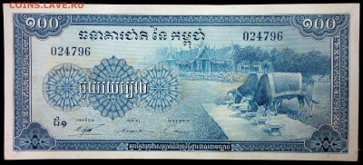 Камбоджа 100 риэлей 1956-1972 aunc до 23.06.17. 22:00 мск - 2
