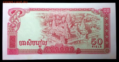 Камбоджа 50 риэлей 1979 unc до 23.06.17. 22:00 мск - 1