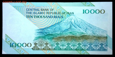 Иран 10000 риалов 1992-2006 unc до 23.06.17. 22:00 мск - 1