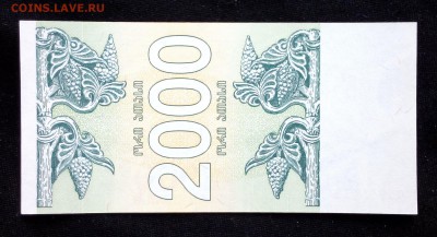 Грузия 2000 купонов 1993 unc до 23.06.17. 22:00 мск - 1