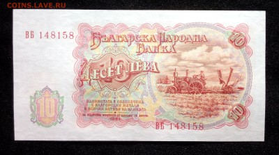 Болгария 10 лева 1951 unc до 23.06.17. 22:00 мск - 1